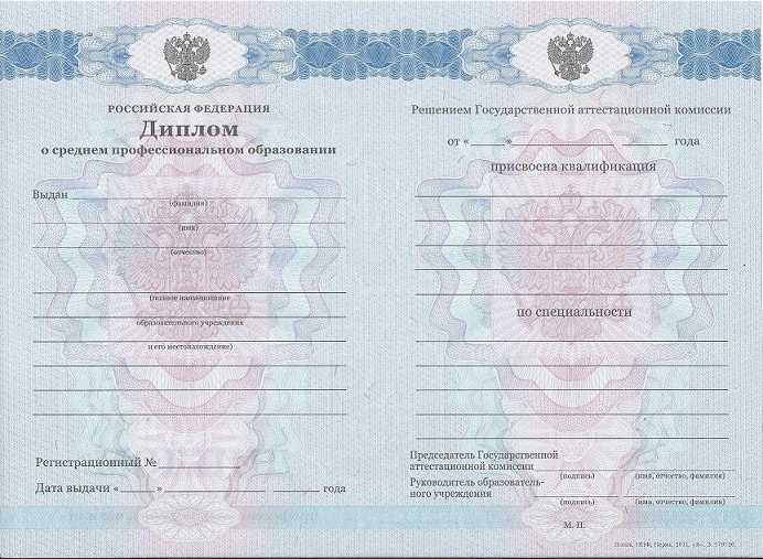 Диплом товароведа 2011-2013 года